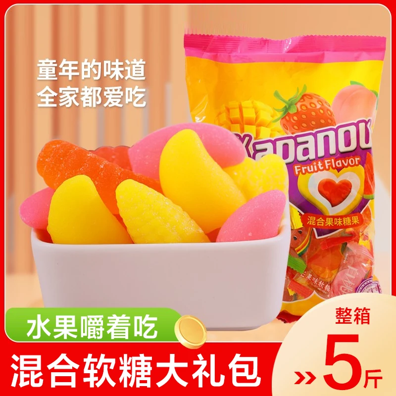 【整箱5斤】水果味混合软糖8090后儿时怀旧糖果喜糖年货休闲零食品