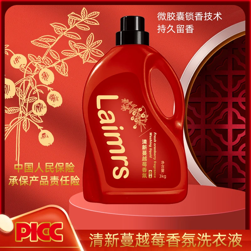 【清新蔓越莓】6斤装洗衣液3KG持久留香大容量洗衣液