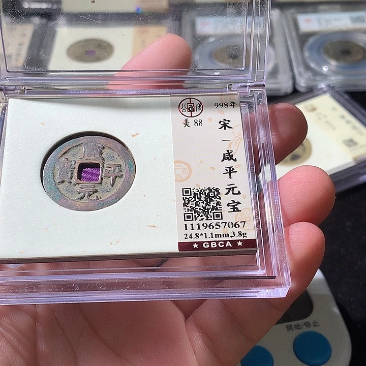 铜坚****?觅泉评级 古钱币一枚 周浩