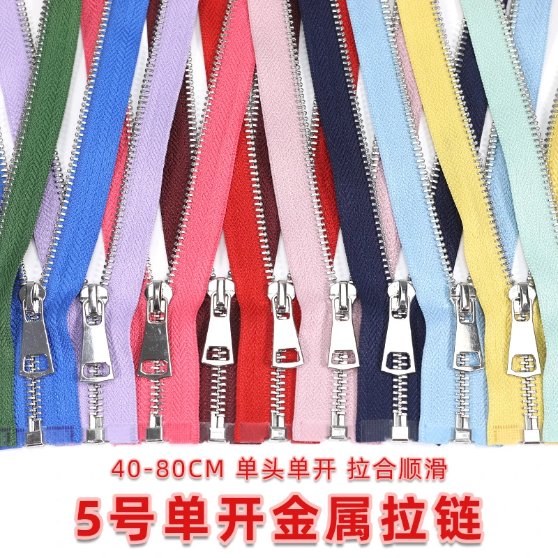 高档金属拉链5号单开40-80CM羽绒服夹克长拉锁衣服门襟替换拉链条