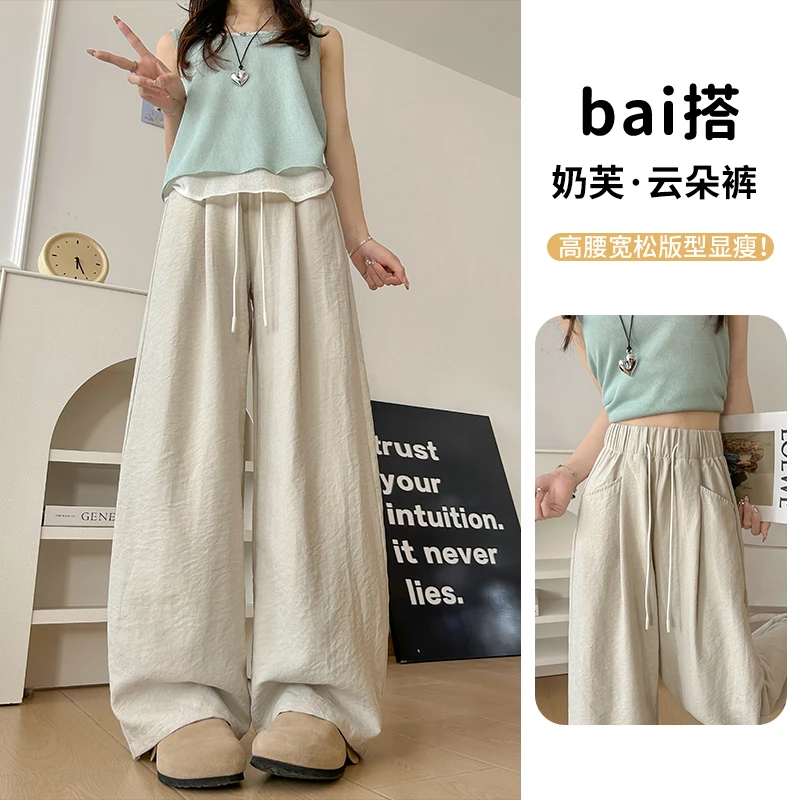 奶芙云朵裤女2025春秋冬新款肌理感气质通勤小个子休闲运动阔腿裤