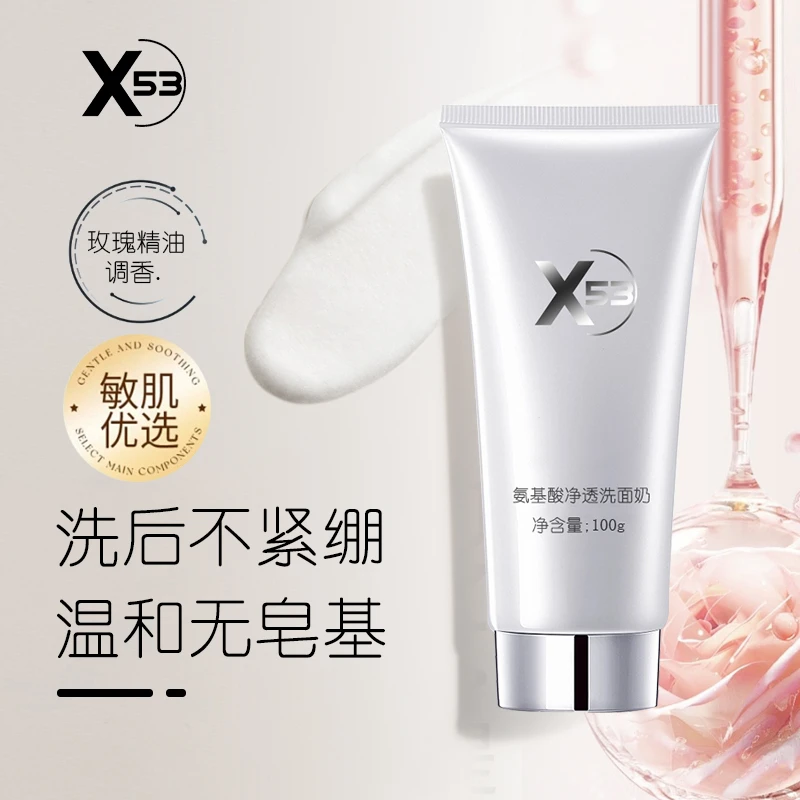 【直播推荐】氨基酸净透洗面奶玫瑰精油提香不拔干温和保湿