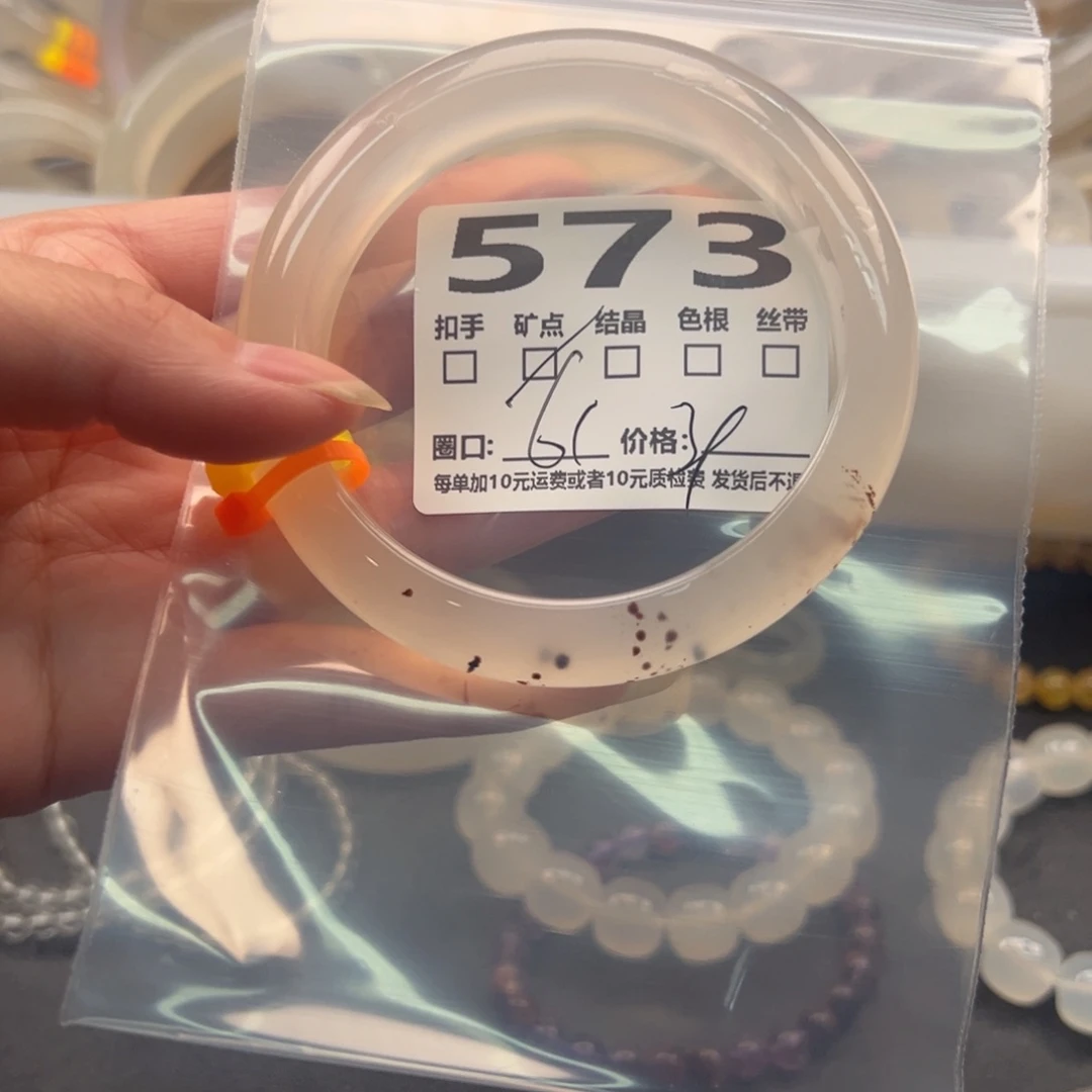 玛瑙/玉髓手镯未镶嵌573