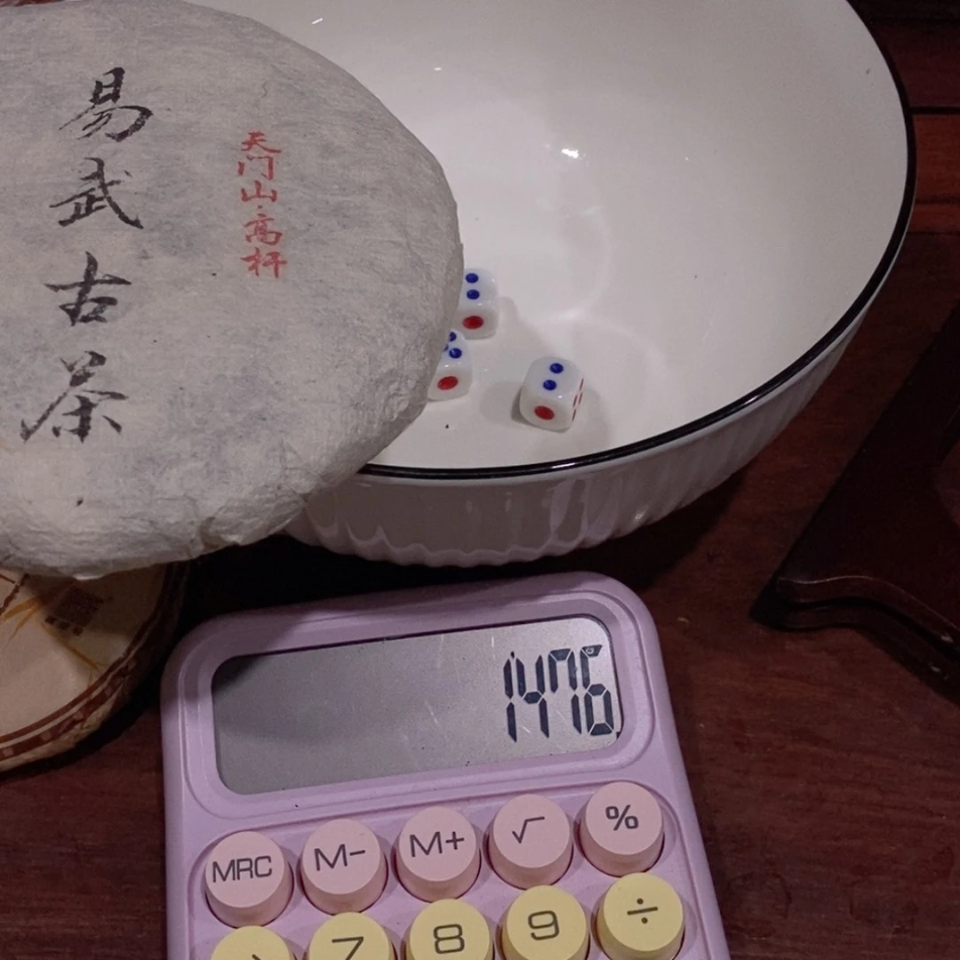 杯易武天门山头春古树高杆