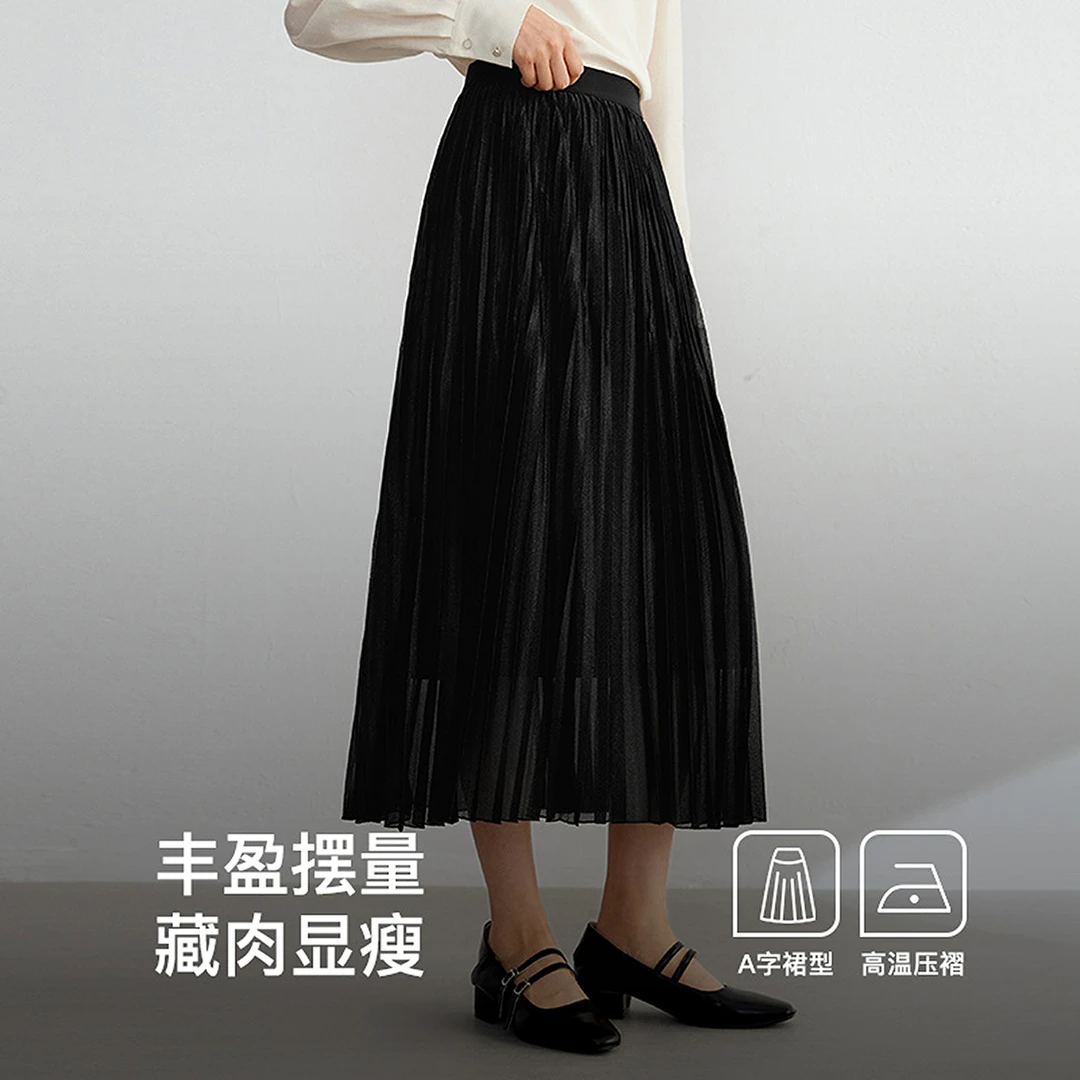 迪赛尼斯春秋通勤气质亮丝网纱长裙简约纯色高腰半身裙女