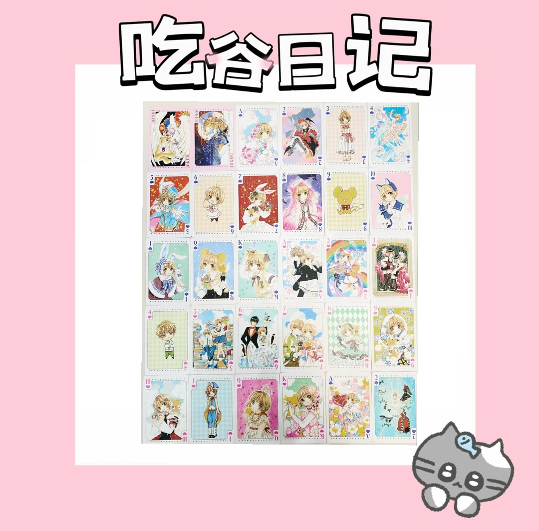 【魔法卡少女樱】原画扑克牌（盲盒代拆）