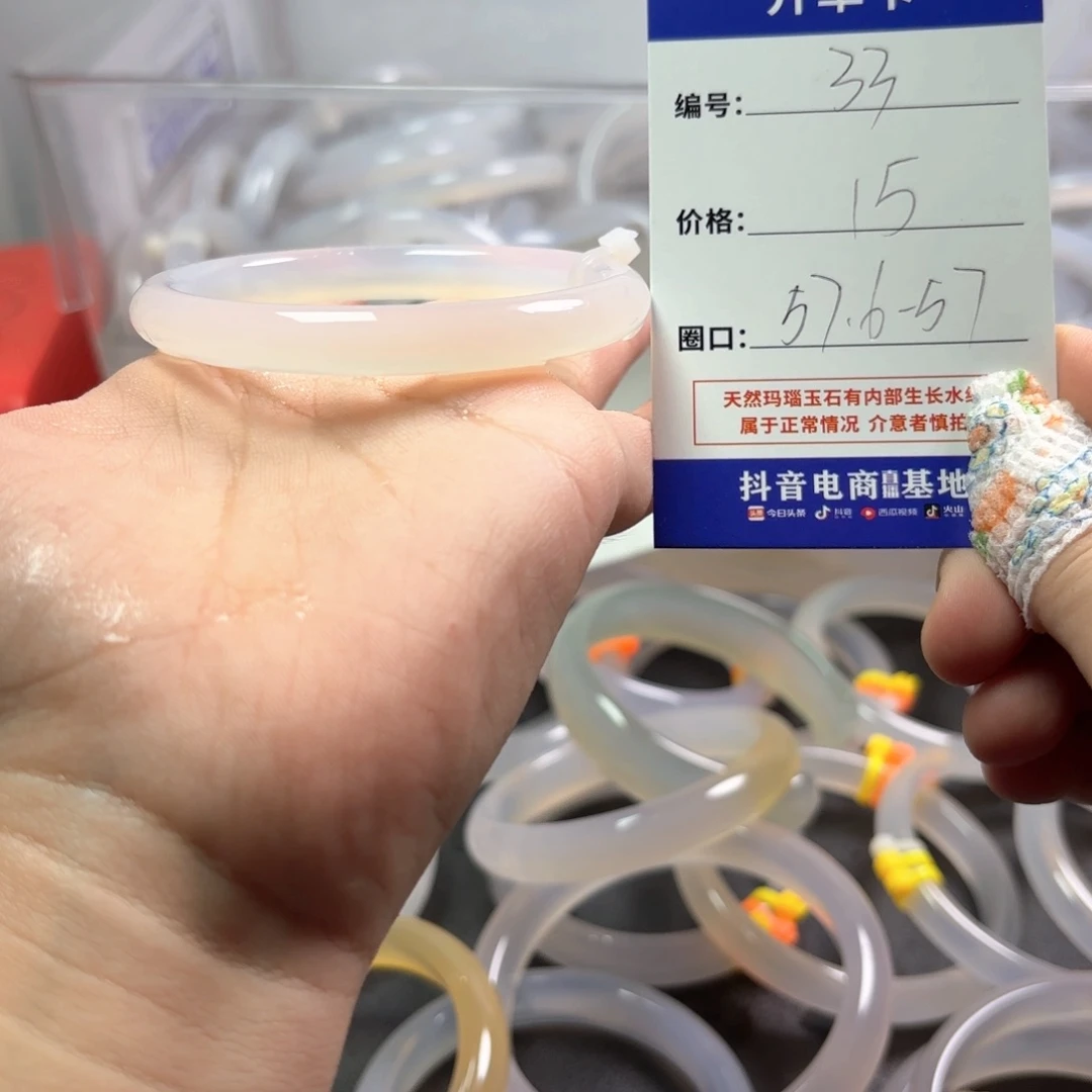 玛瑙/玉髓未镶嵌手镯