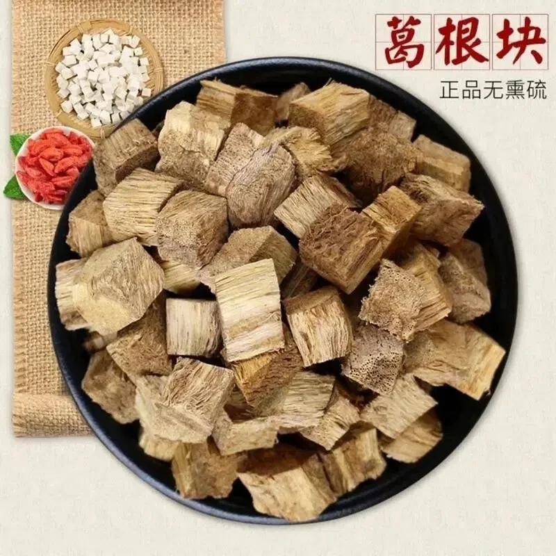 葛根 柴葛根干货 新货葛根丁葛根块手工挑选 可搭枸杞泡水煮水