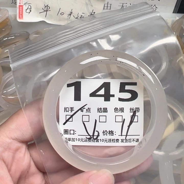 玛瑙/玉髓手镯未镶嵌145