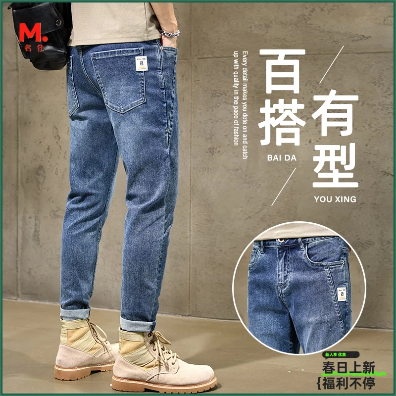 夏季薄款牛仔裤男士百搭九分裤男2025春夏新款修身小脚休闲裤男装