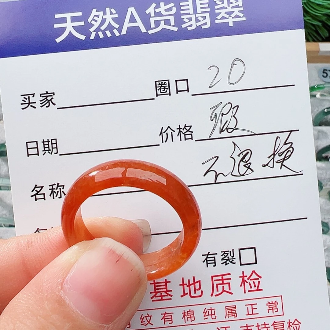 未镶嵌戒指翡翠翡翠