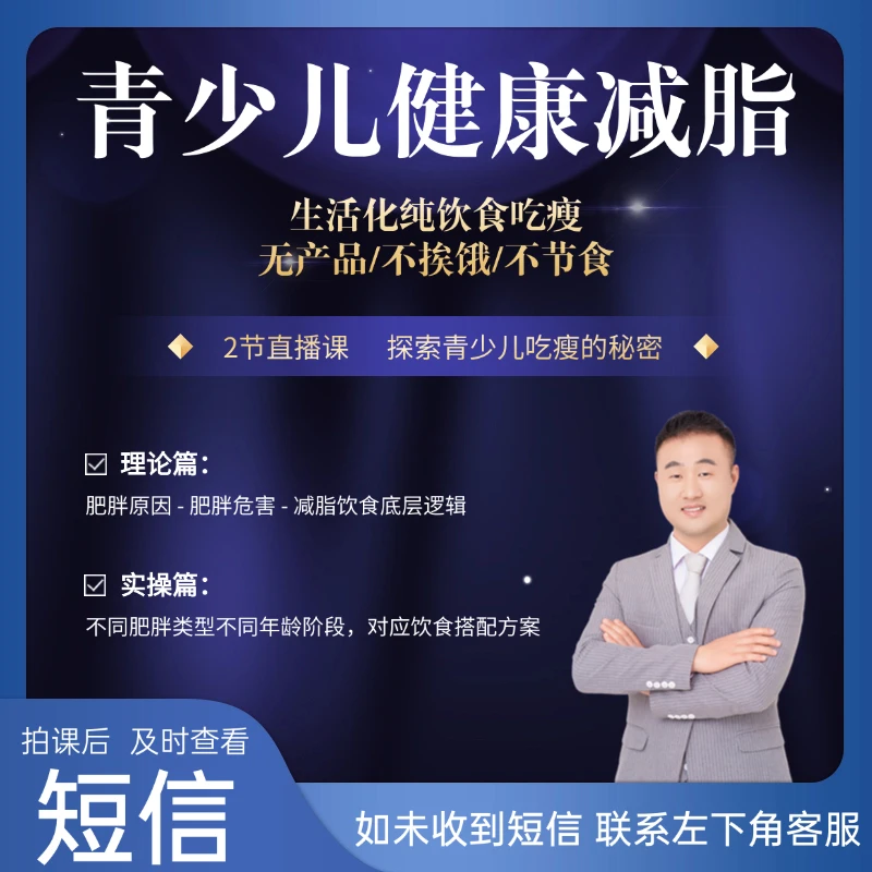 科学减脂 健康吃瘦丨知识服务