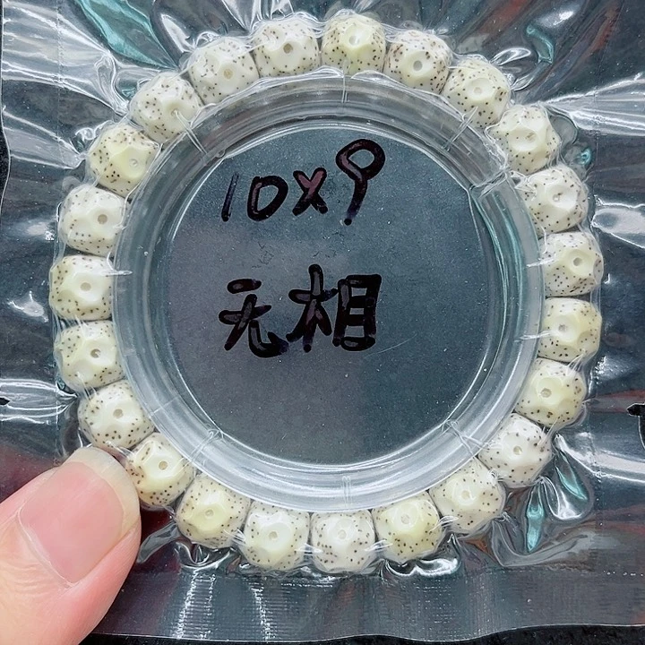 手串星月菩提S*n10-9无相