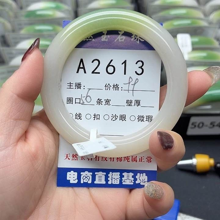 童***心石英岩玉未镶嵌手镯