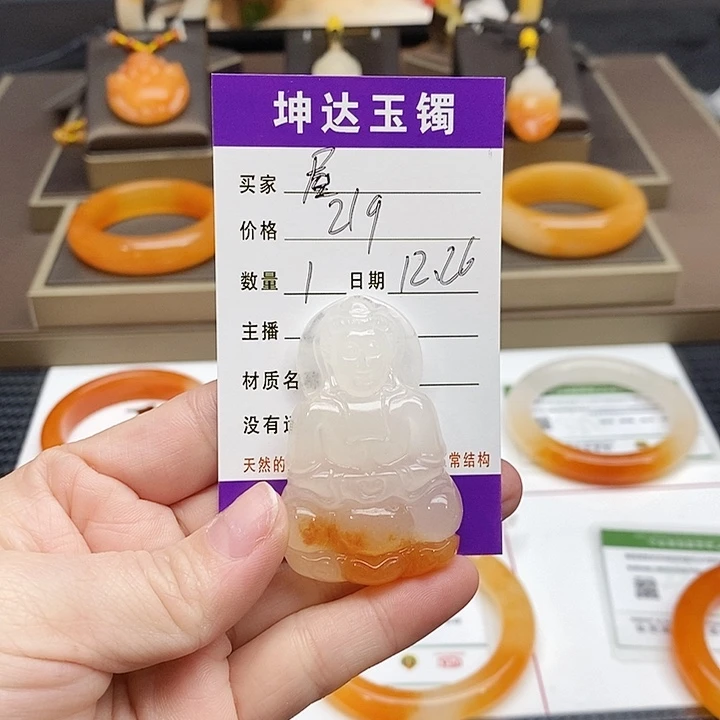 屋***牛石英质玉（黄龙玉）未镶嵌吊坠