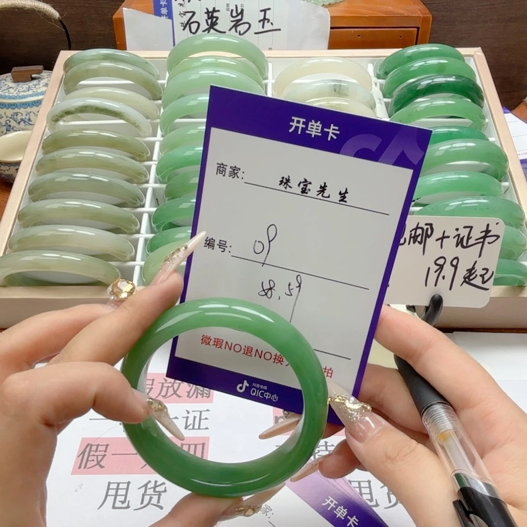 石英质玉手镯未镶嵌09