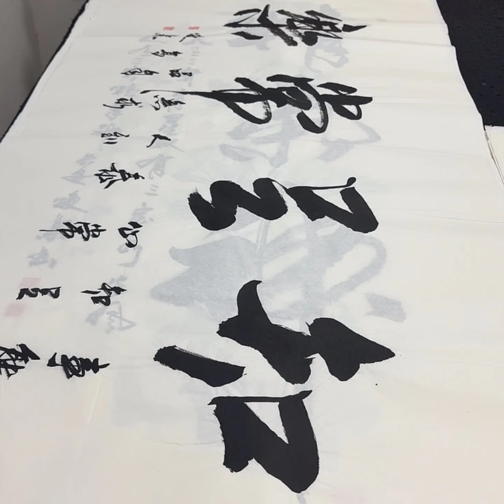 书法老师精品行书