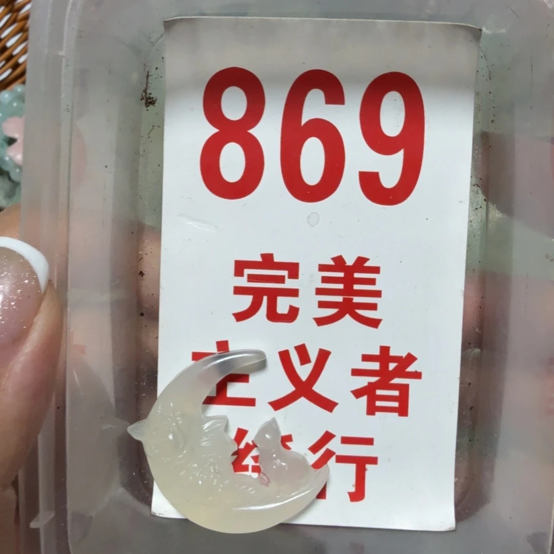 透闪石-蛇纹石玉吊坠足银镀金镶嵌