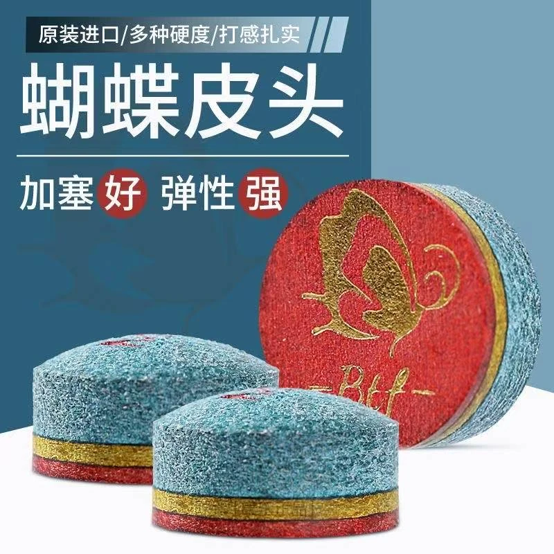BTF蝴蝶皮头 中性稳定单层通透小头杆专用11mm彩虹皮头