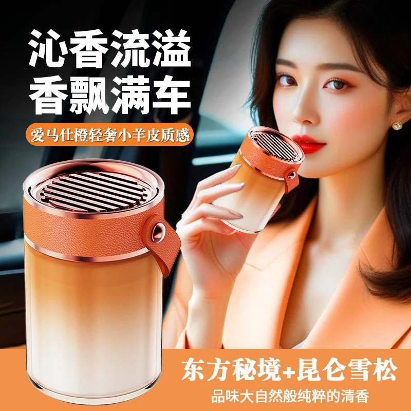 小羊皮车载香薰高档2025新款男女士汽车专用固体香膏车内持久淡香