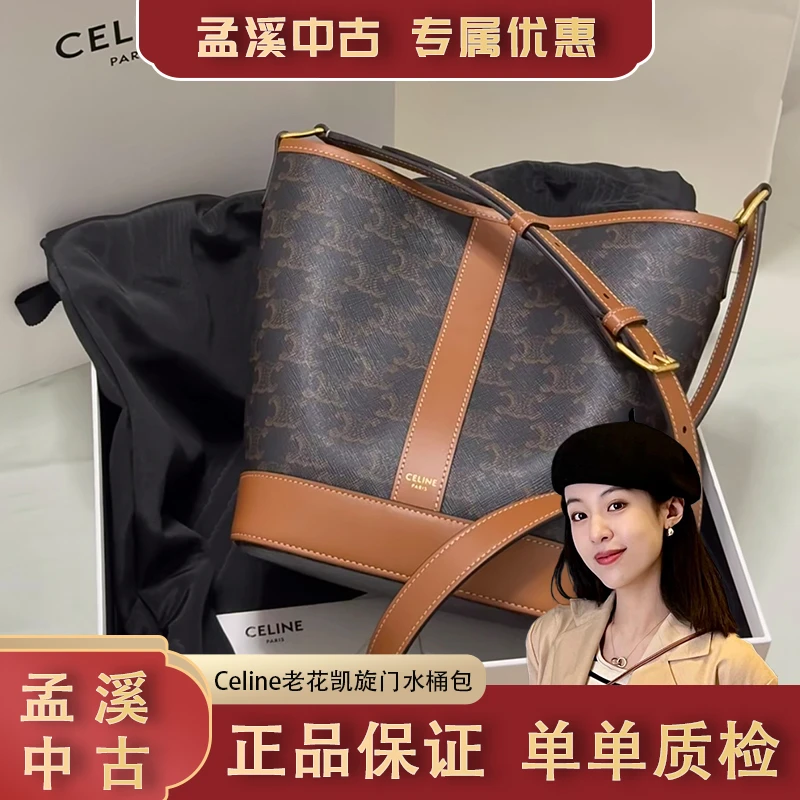 Celine/思琳 单肩包 小号 水桶 jm7531/2510