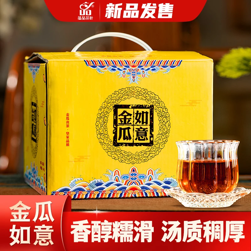 【高香耐泡】2020年头春茶《如意金瓜》古树普洱茶熟茶瓜茶1000g
