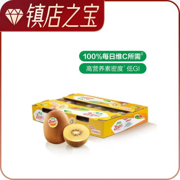 佳沛(Zespri) 18头金奇异果 3kg