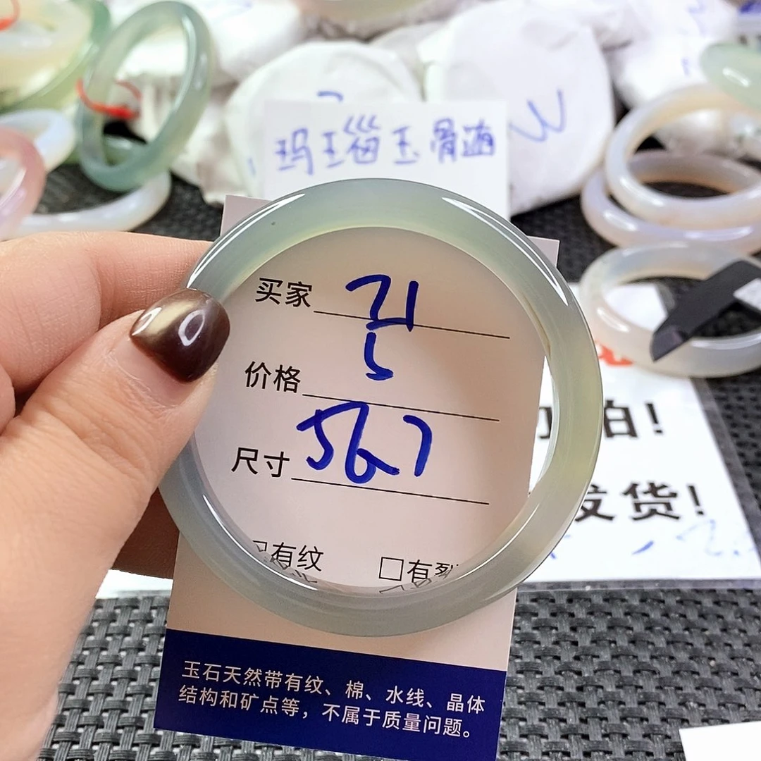 手镯玛瑙/玉髓未镶嵌71
