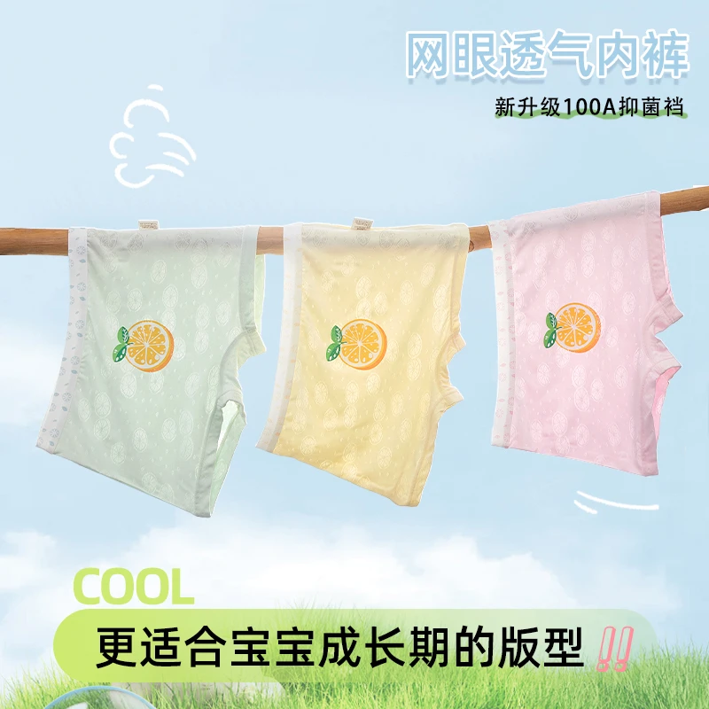儿童内裤女童100A抗菌平角内裤三角裤薄款提花透气孔底裤不夹屁屁