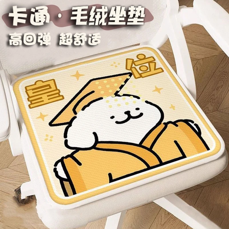 可爱卡通坐垫小狗卡皮巴拉坐垫办公教室学生椅垫坐垫毛绒座垫代发