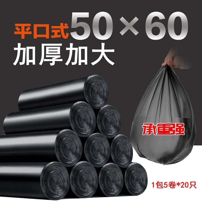 垃圾袋家用加厚黑色一次性大号手提式背心式平口塑料袋抽绳式加大