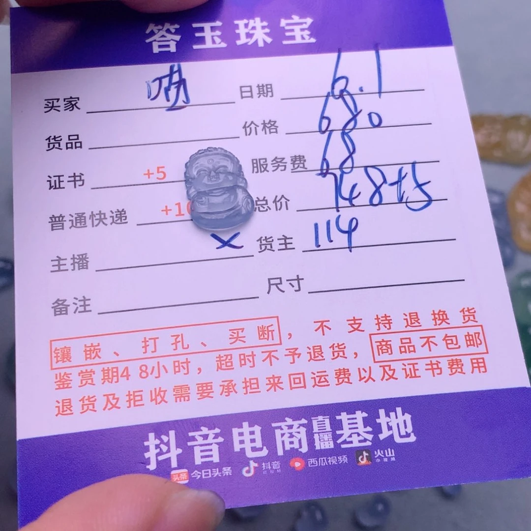 翡翠挂件未镶嵌?****E揭阳