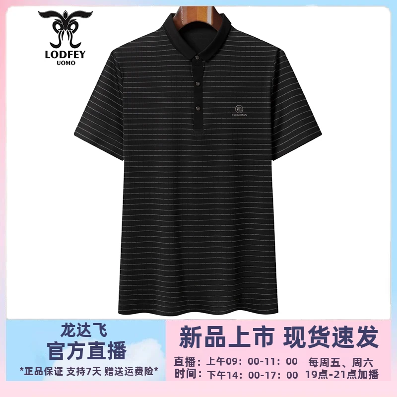 龙达飞夏季新品青年男士简约商务休闲锦氨冰丝短袖T恤衫S19670B1