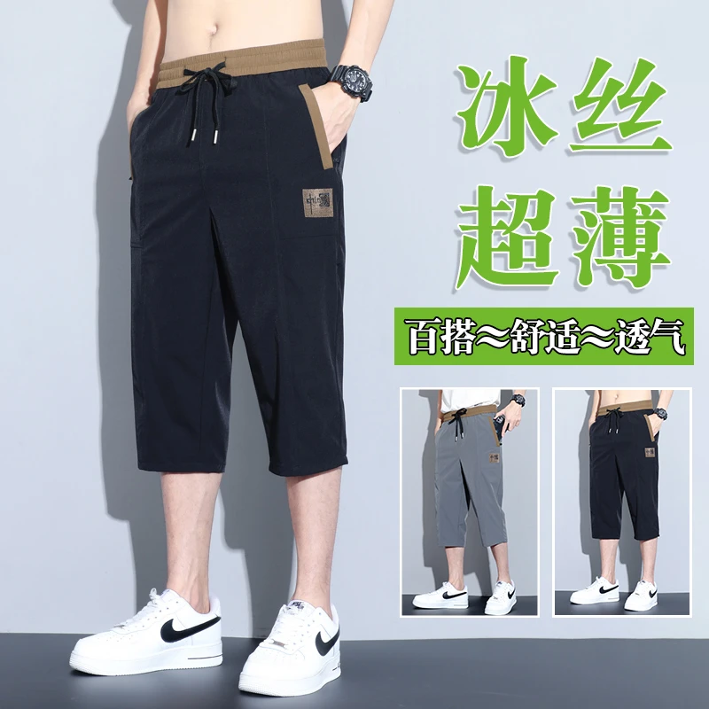男士冰丝短裤夏季薄款刺绣国潮7分直筒弹力百搭宽松潮流工装短裤