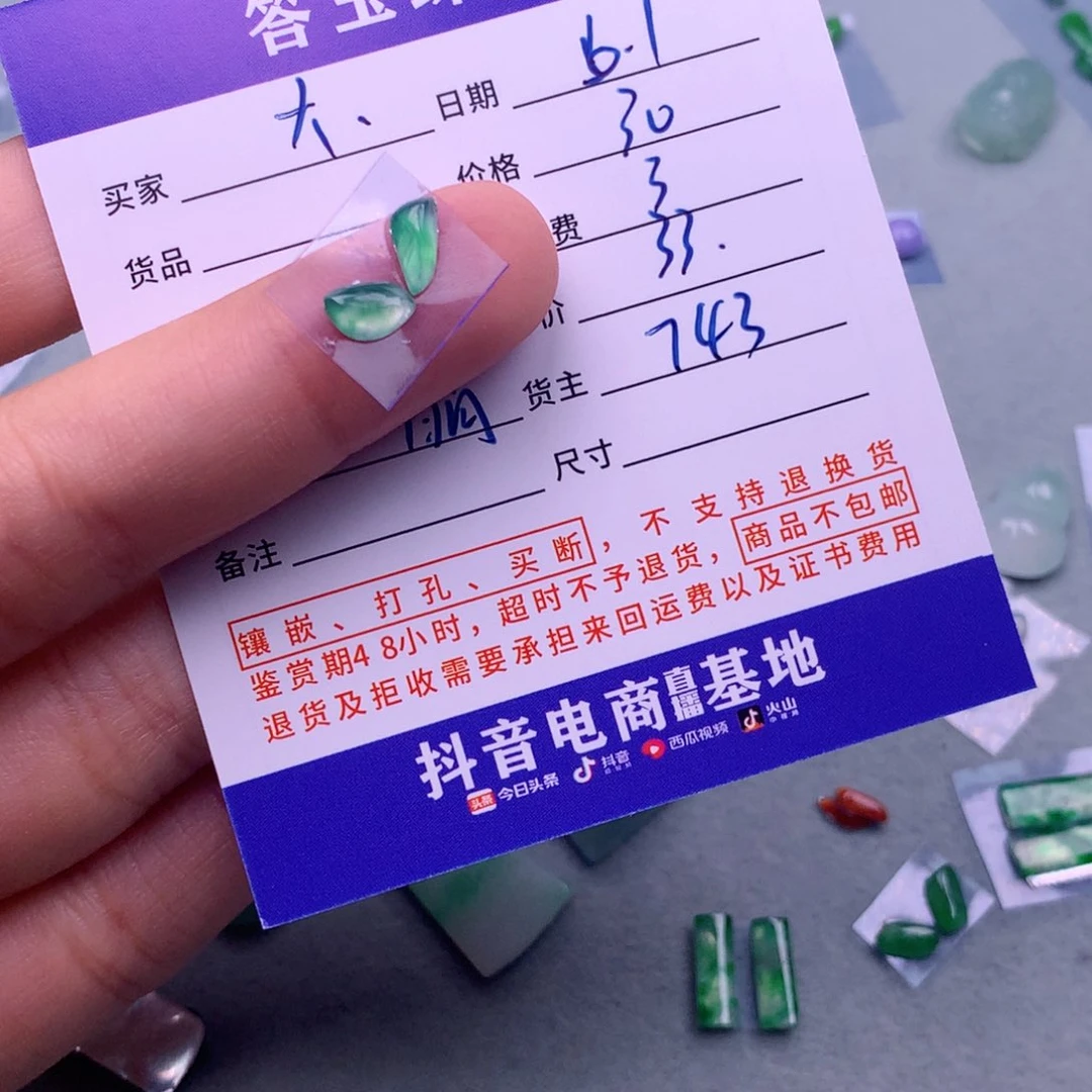 翡翠挂件未镶嵌大**此