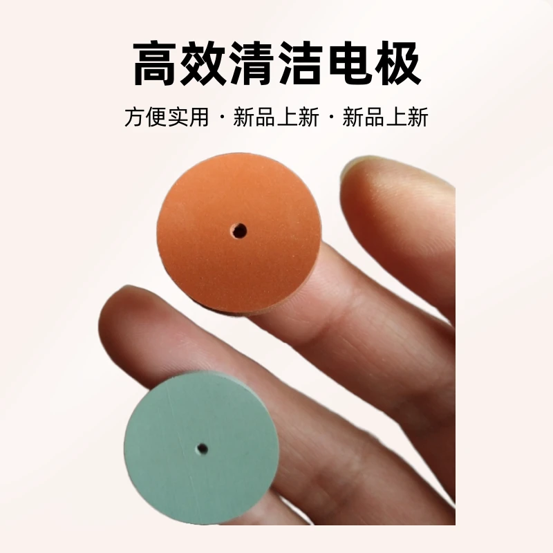 电极磨片专清电极电极清洁片橡胶材质