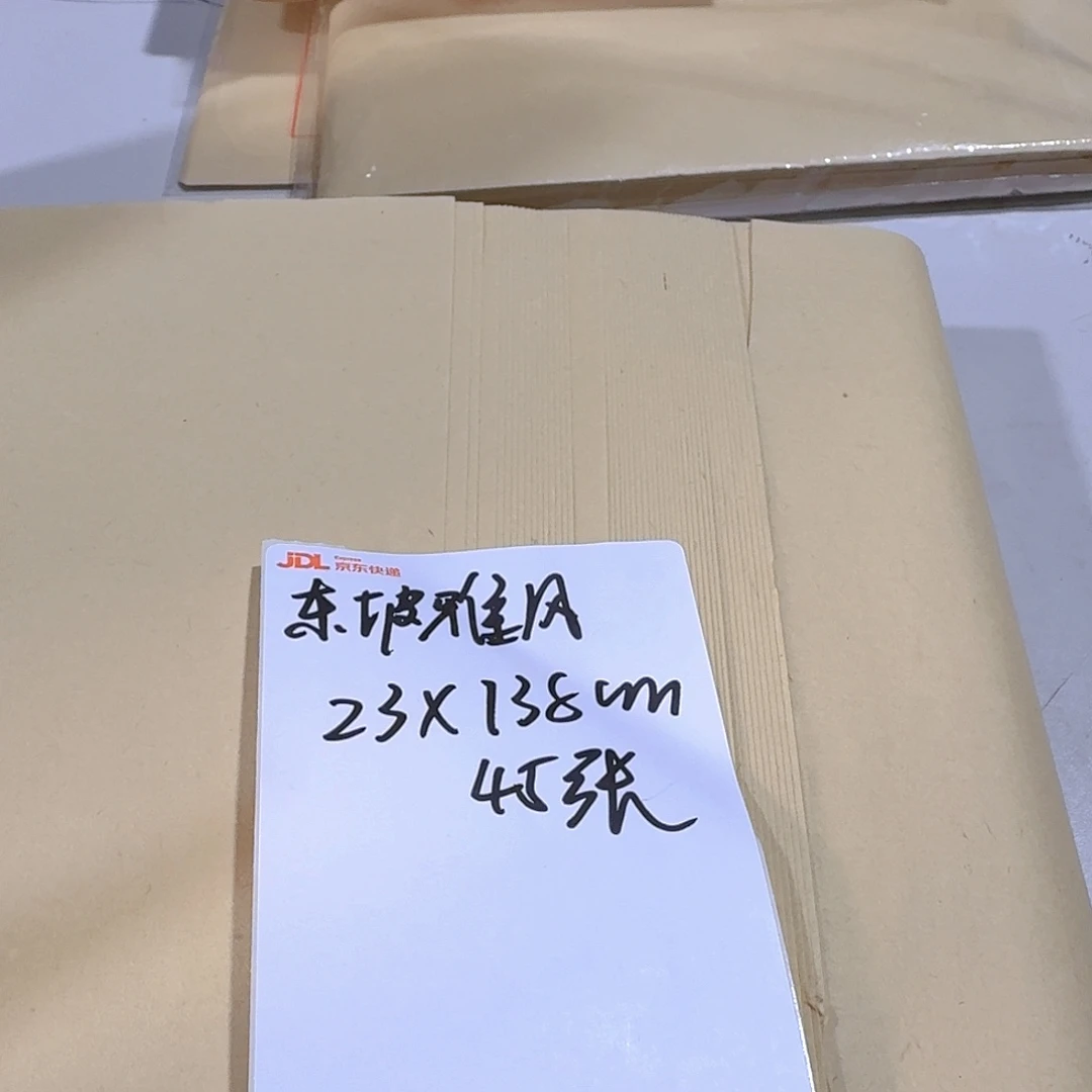 东坡雅风*138（45张