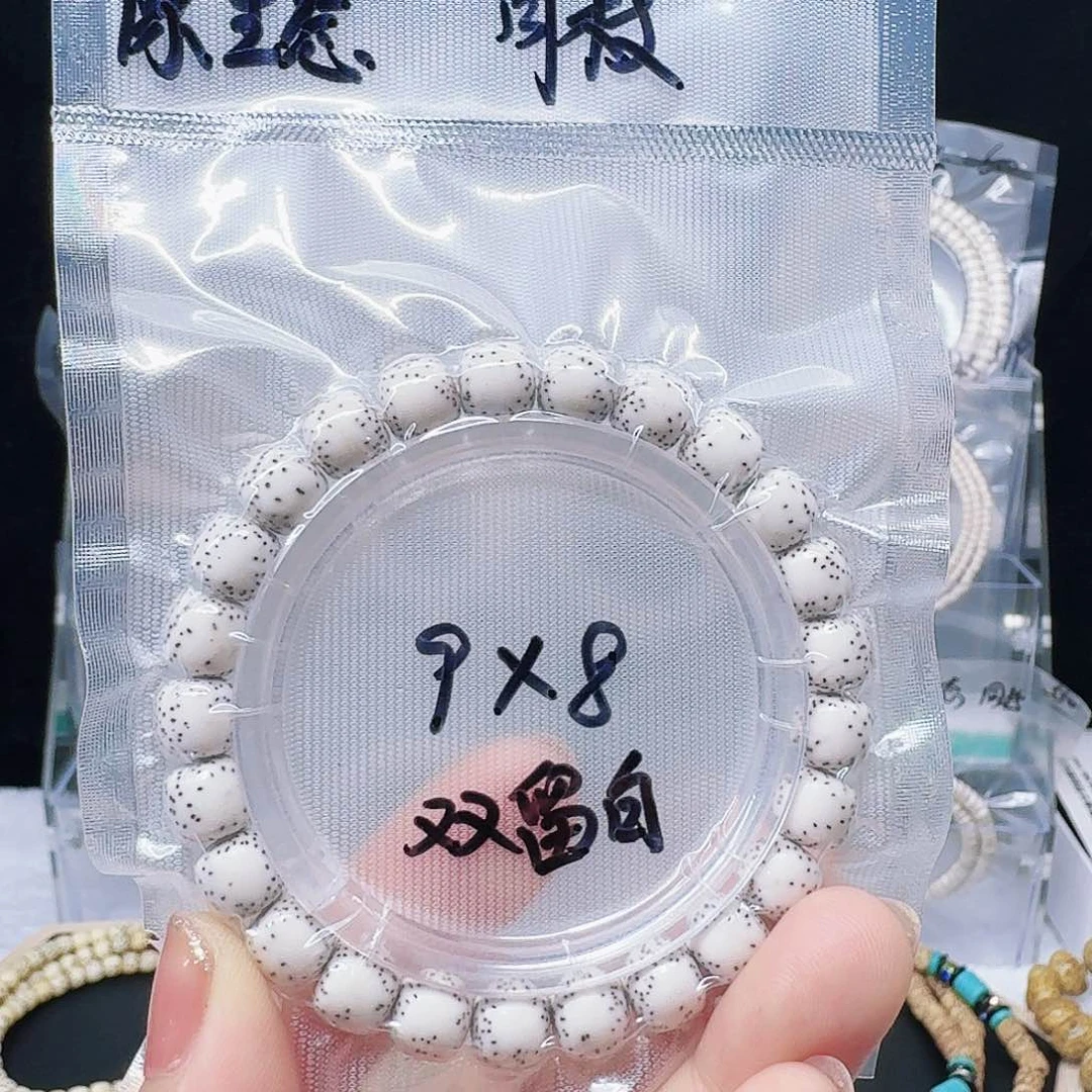 星月菩提吊坠9.8双留白