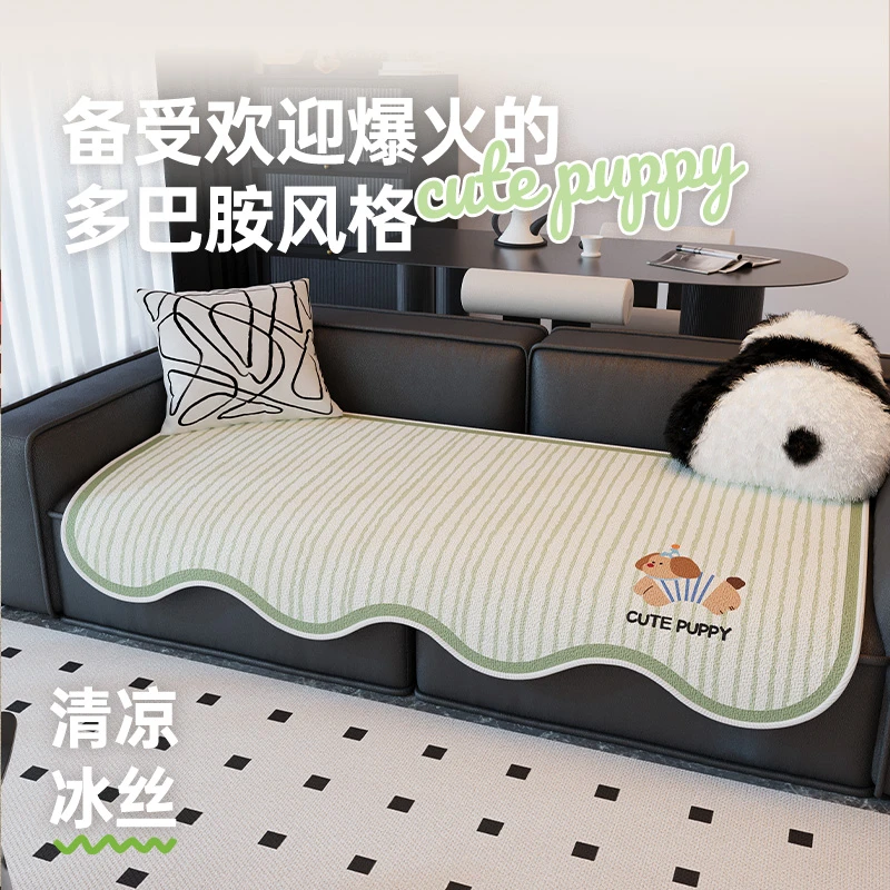 清凉马戏天丝绗缝沙发垫