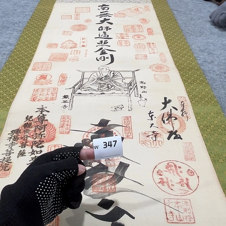 孙***忠剪纸艺术剪纸工艺