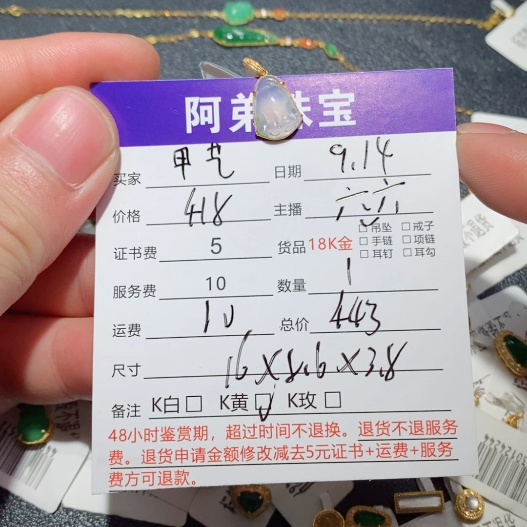 甲***）吊坠(不含链)18K金镶嵌翡翠