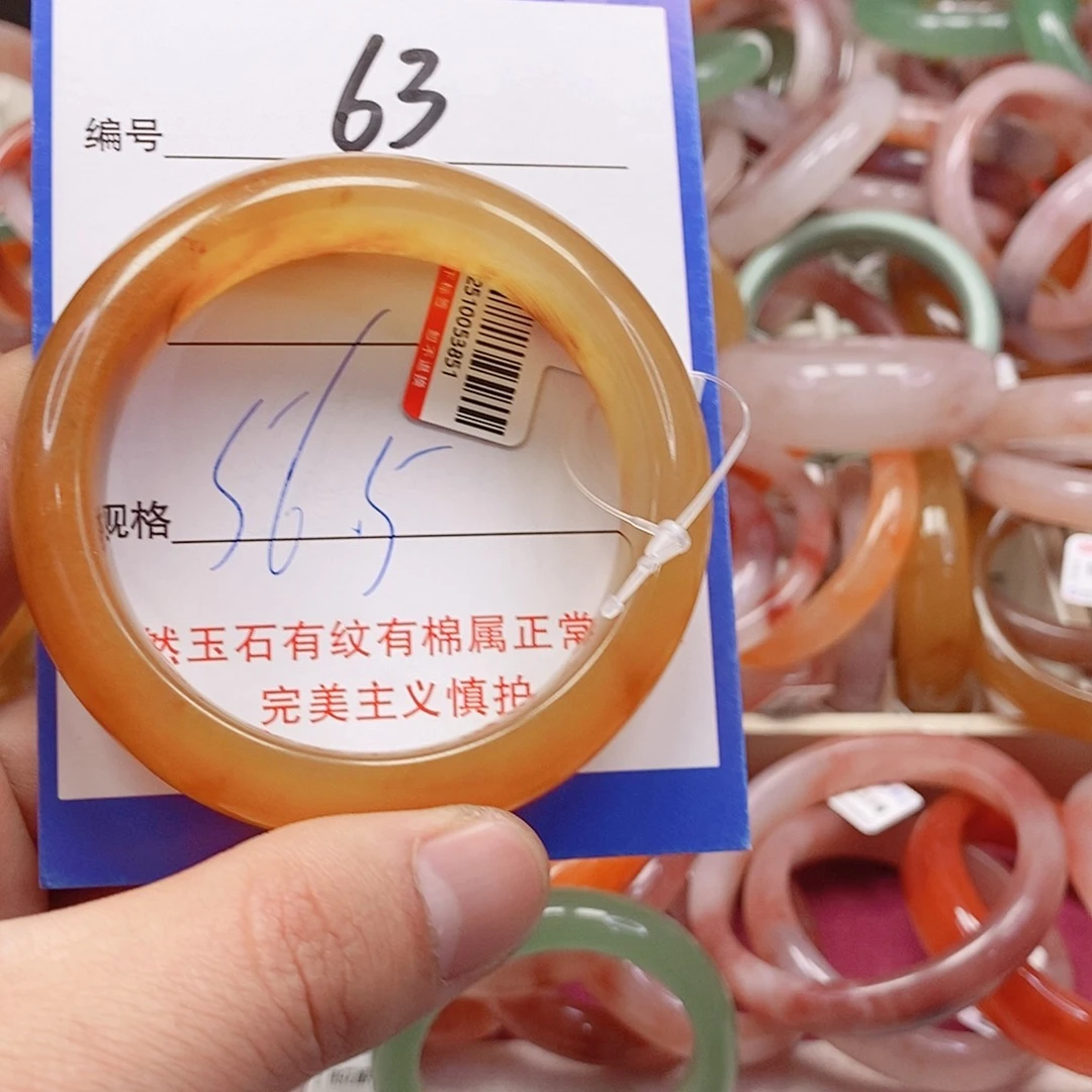 未镶嵌手镯石英质玉（金丝玉）