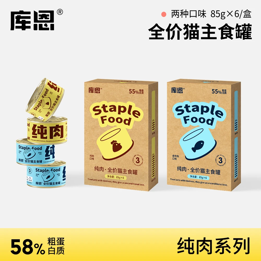 尝鲜罐头主食罐营养宠物主食成幼猫罐头85g通用