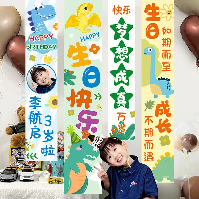 男女孩宝宝生日派对装饰恐龙挂布3周岁布置条幅拍照氛围感背景墙