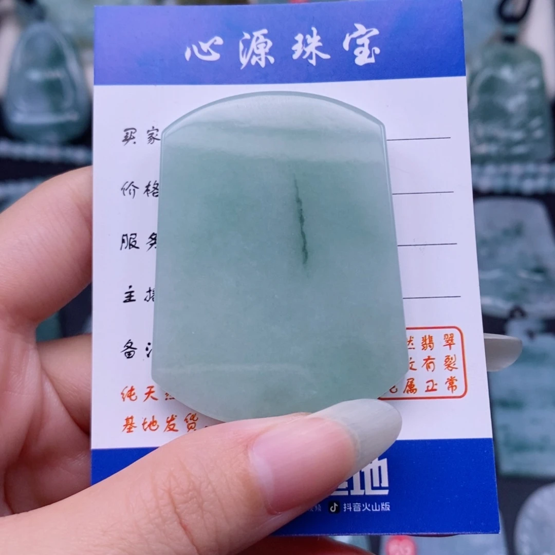翡翠未镶嵌颈饰无事牌