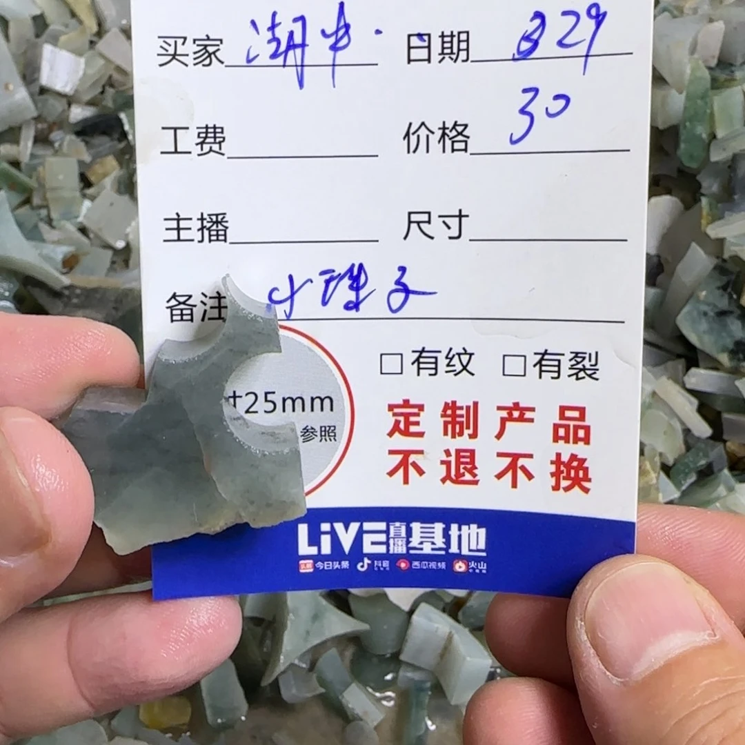 未镶嵌定制翡翠湖*蓝