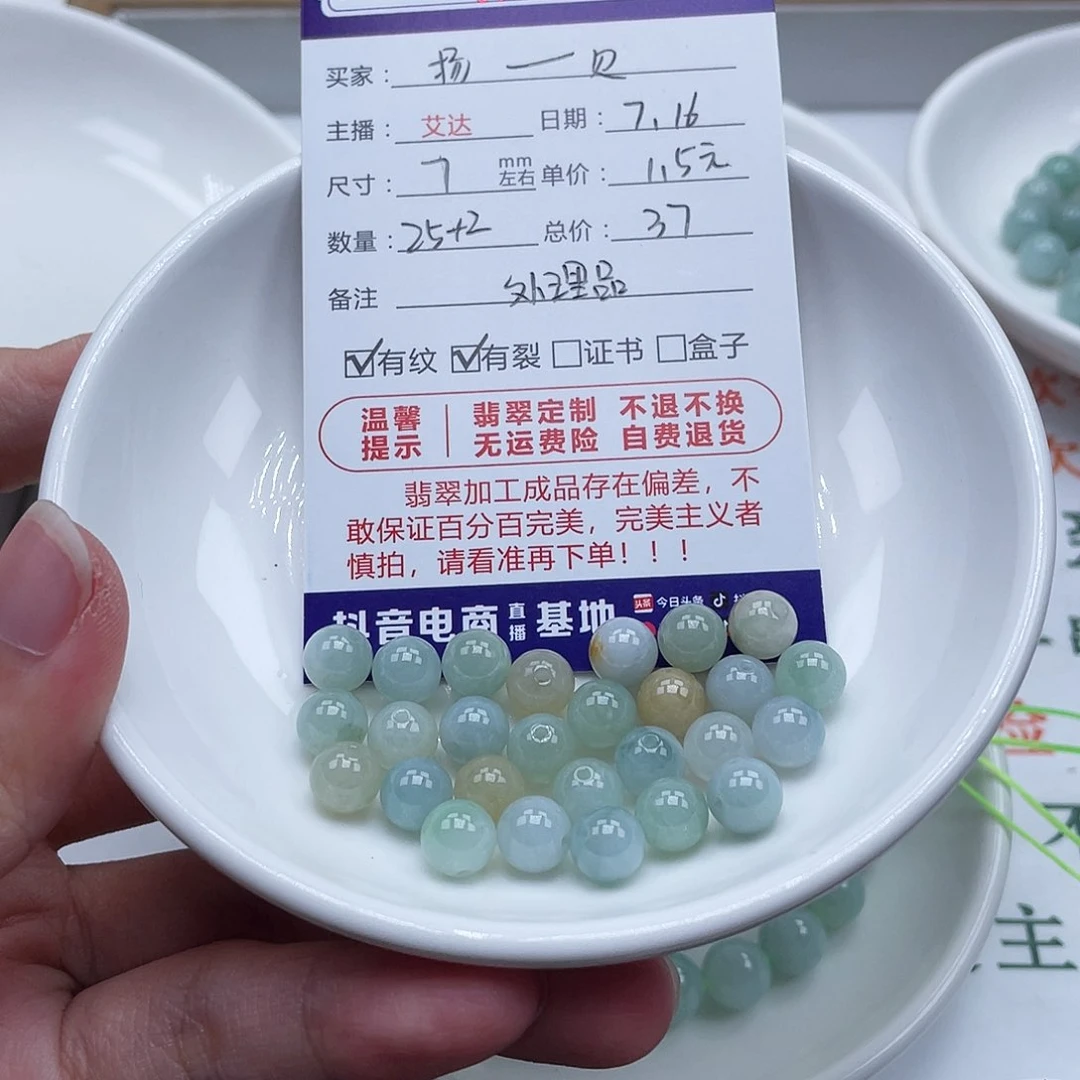 扬***贝未镶嵌手链翡翠天然翡翠