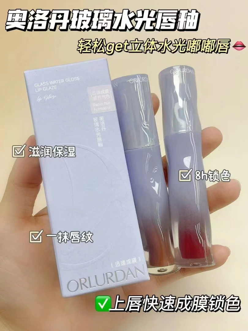 美丽姐的玻璃水光唇釉151