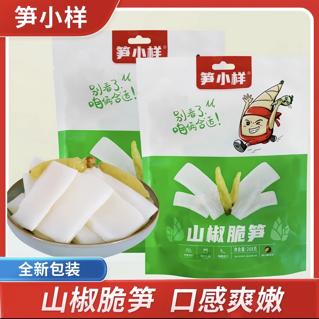 笋小样袋中袋笋片酸辣爽口泡椒脆笋下饭菜追剧解馋休闲小零食