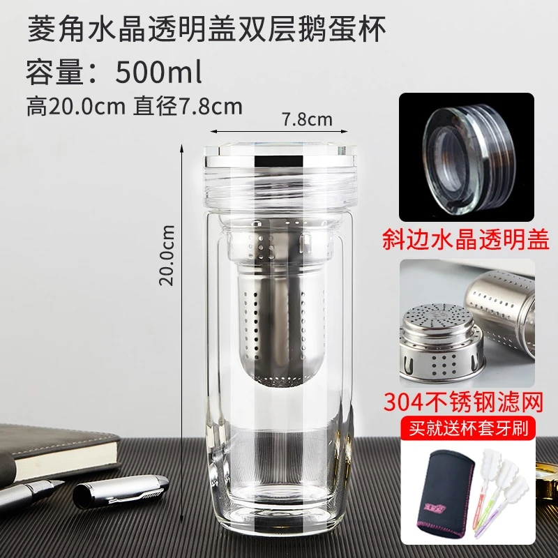 鹅蛋玻璃杯男士水晶玻璃便携水杯过滤泡茶杯商务双层大容量车载杯